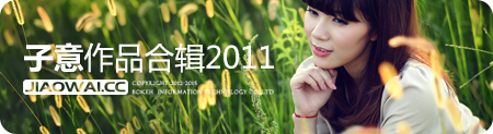 Ʒ2011