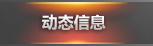 ̬Ϣ